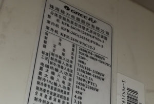 松北格力空调维修电话是多少